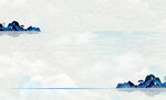 水墨山水意境图