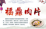 鲜香美味的特色小吃