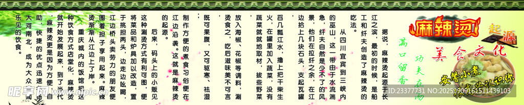 麻辣烫起源灯箱