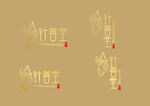 针善堂企业LOGO