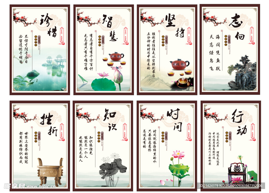 传统文化挂画企业文化展板