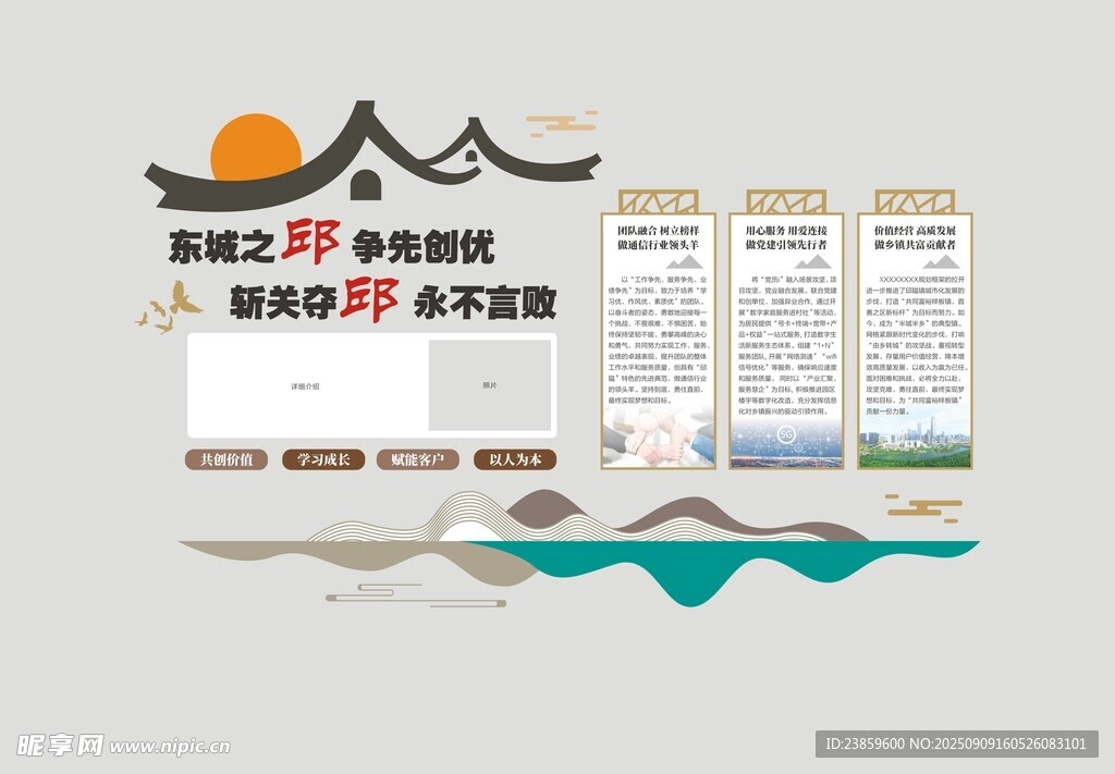 乡镇企业文化墙一站式设计素材包