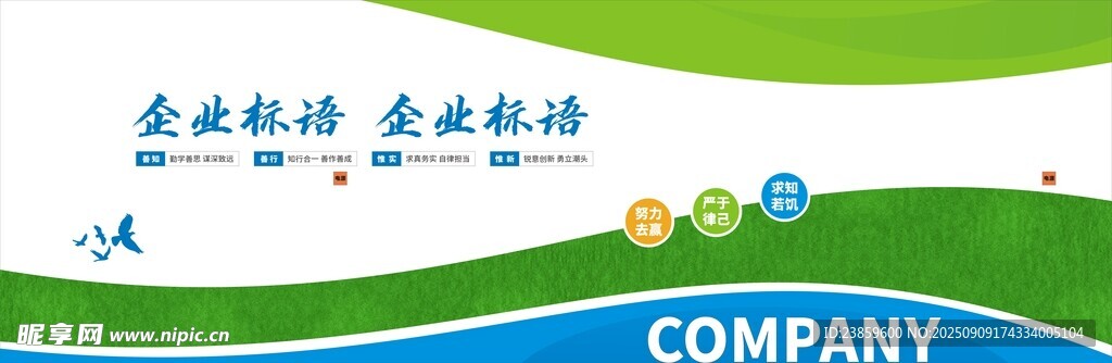 企业大气文化墙