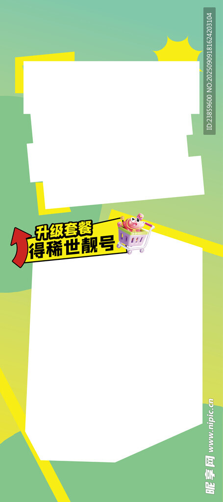 黄色几何 展架背景