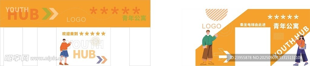 公寓文化墙