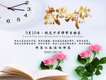 感恩有你