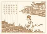 古代女子茶园采茶图景