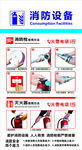 消防栓 灭火器