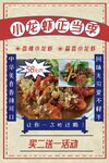 小龙虾尝鲜啦买二送一