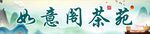 茶楼门头