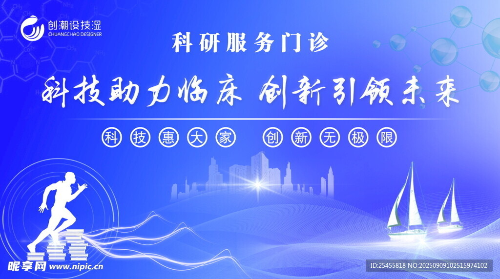 科技助力未来 引领新潮流