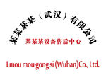 公司名牌