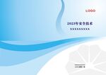 蓝色科技风会议背景图