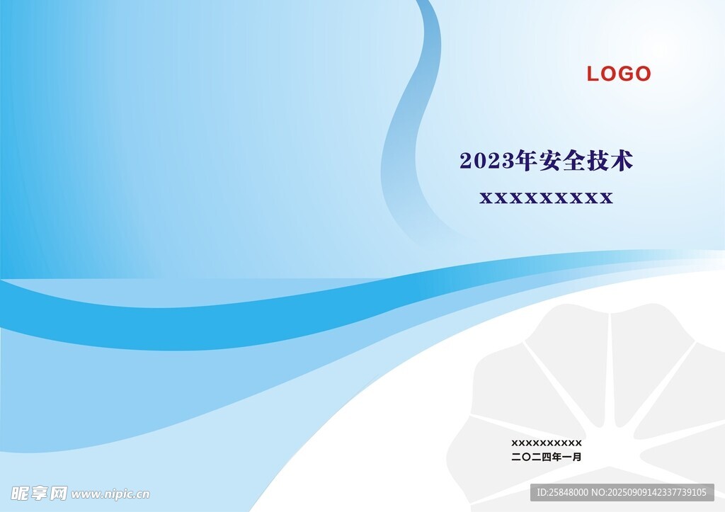 蓝色科技风会议背景图