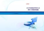 科技风箭头商务背景图