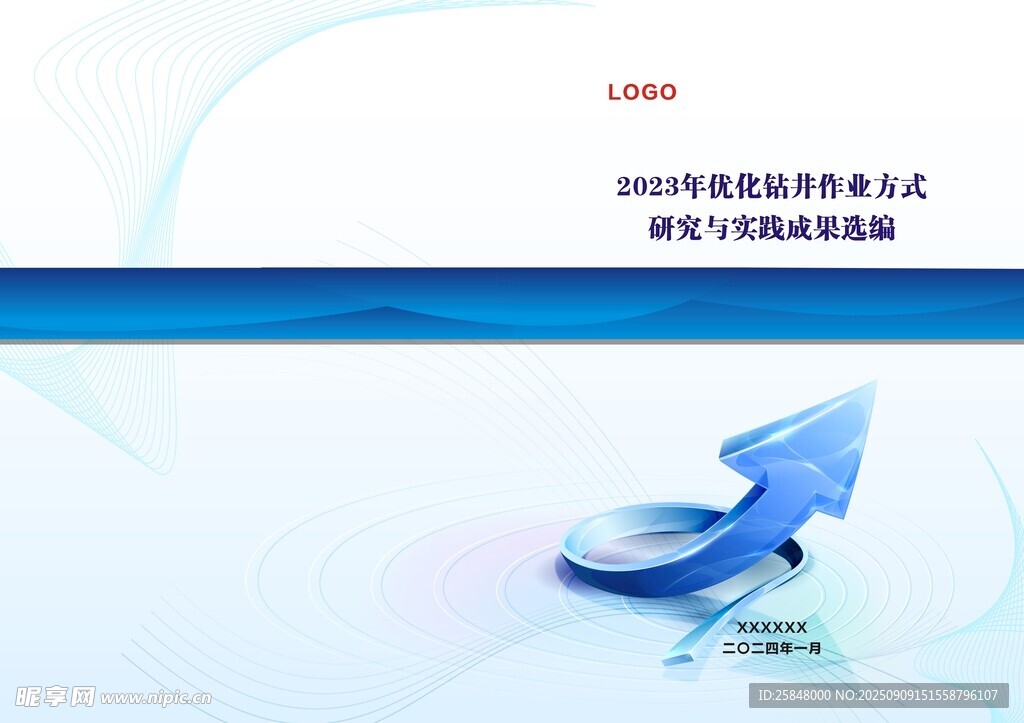 科技风箭头商务背景图