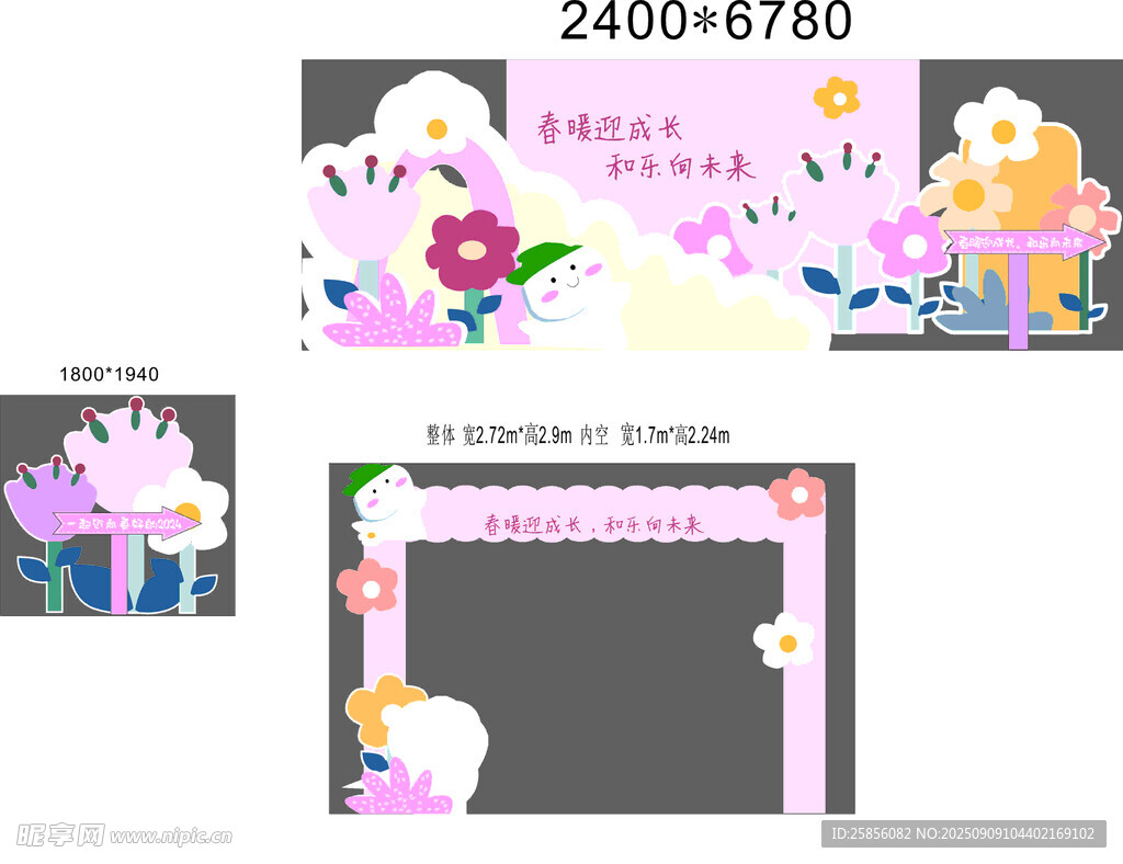 儿童派对装饰布置效果图