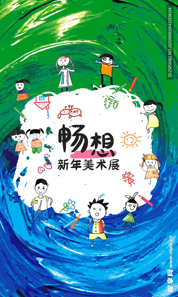 畅想未来儿童欢乐场景