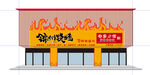 锦州烧烤店铺门头