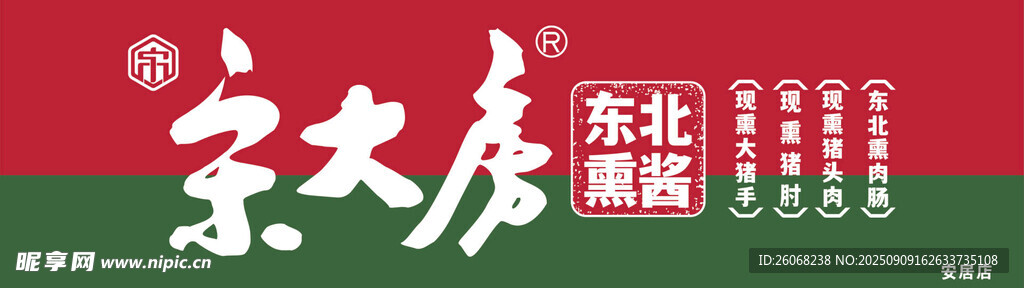 宋大房