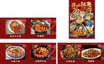 多样美味火锅菜品展示
