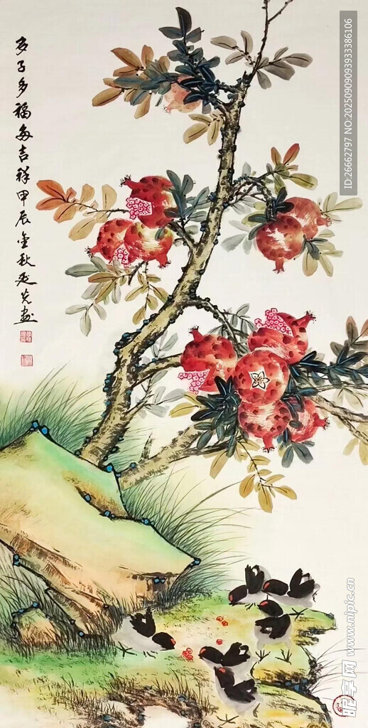 石榴
