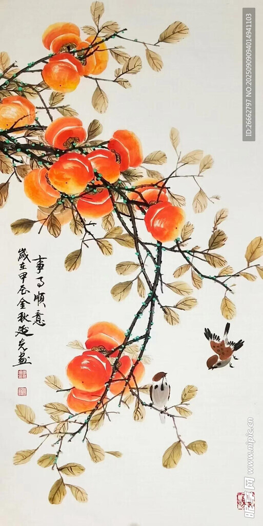 柿柿如意