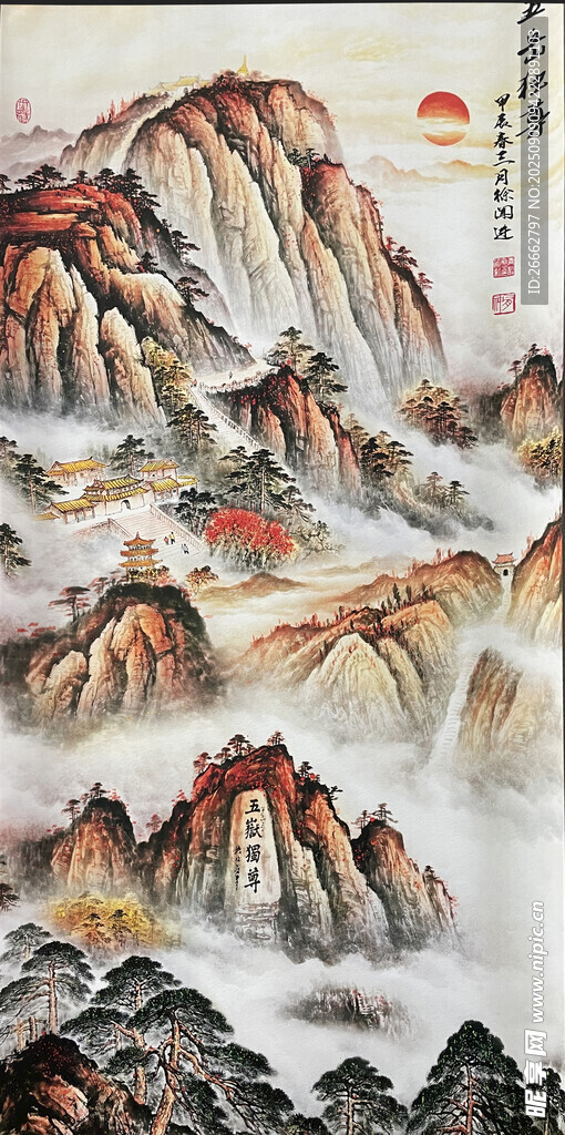 泰山日出