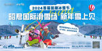 滑雪场