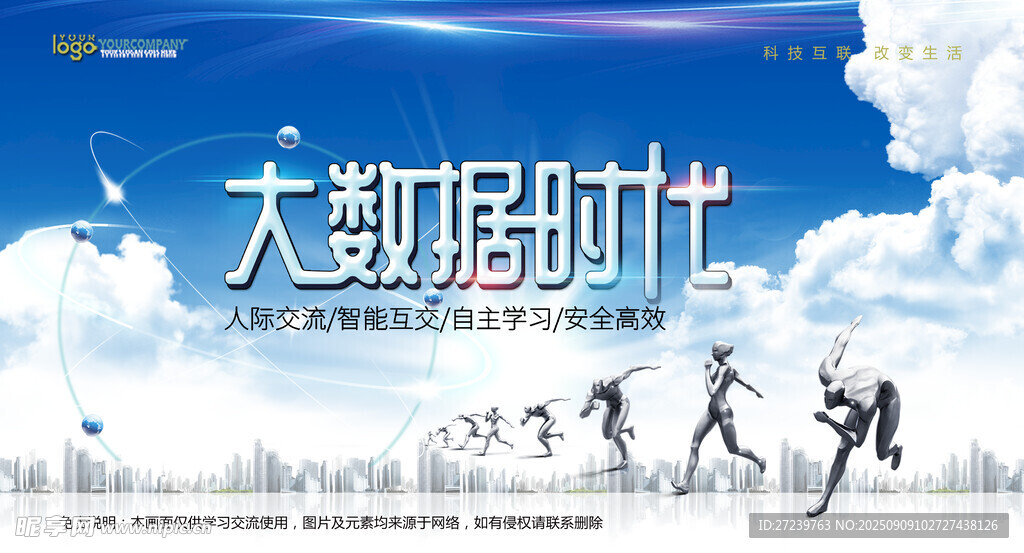 会议背景