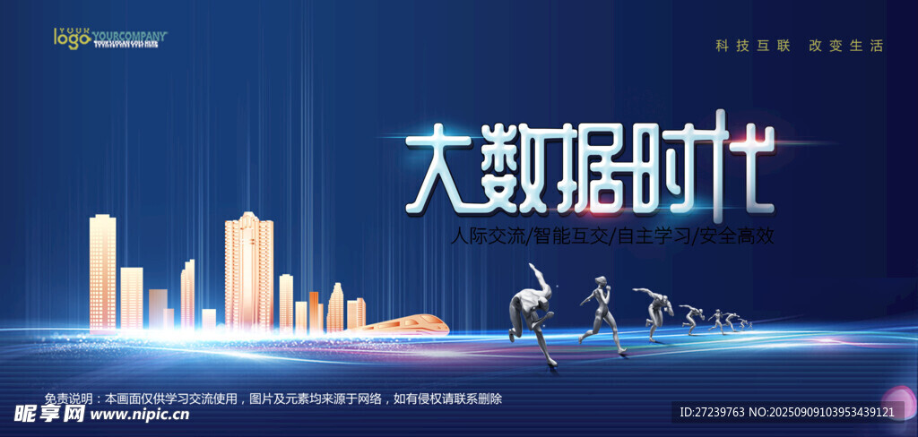 会议背景