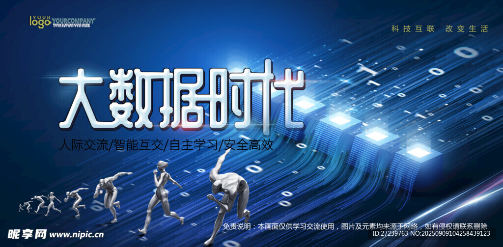 会议背景