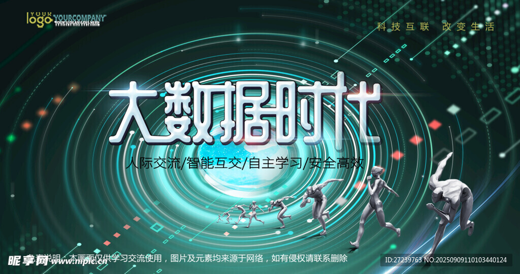 会议背景