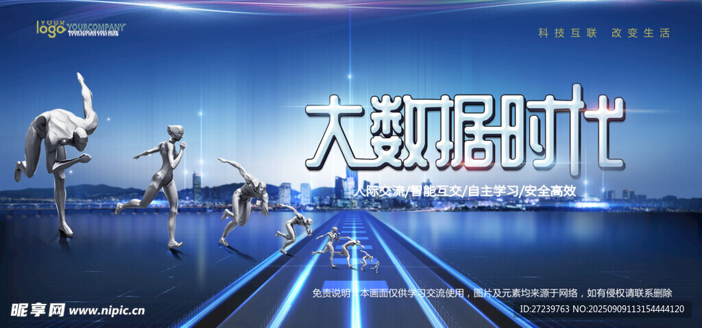 会议背景