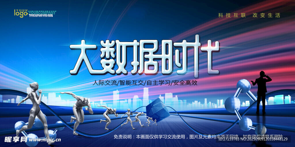 会议背景