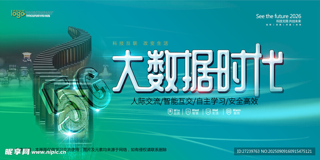 会议背景