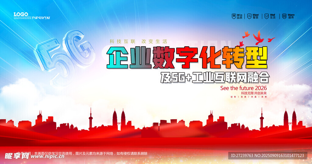 会议背景