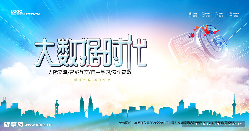 会议背景