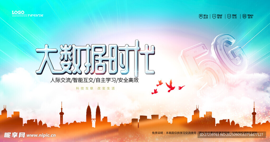会议背景