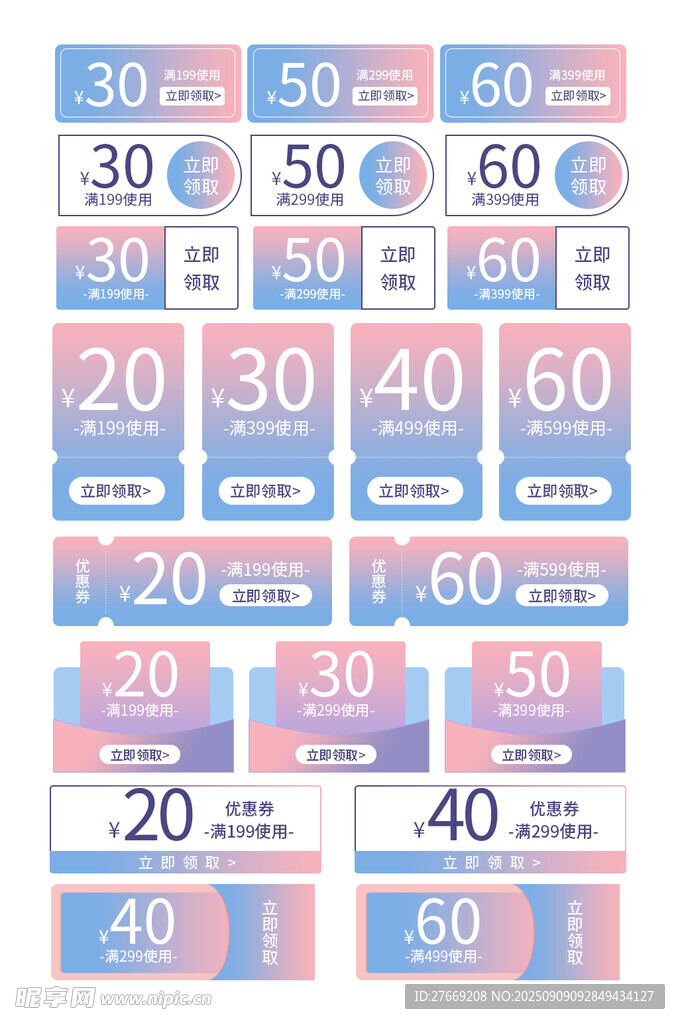 炫彩优惠券标签