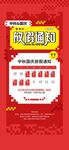 2025中秋国庆双节放假通知模