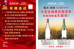 买赠活动