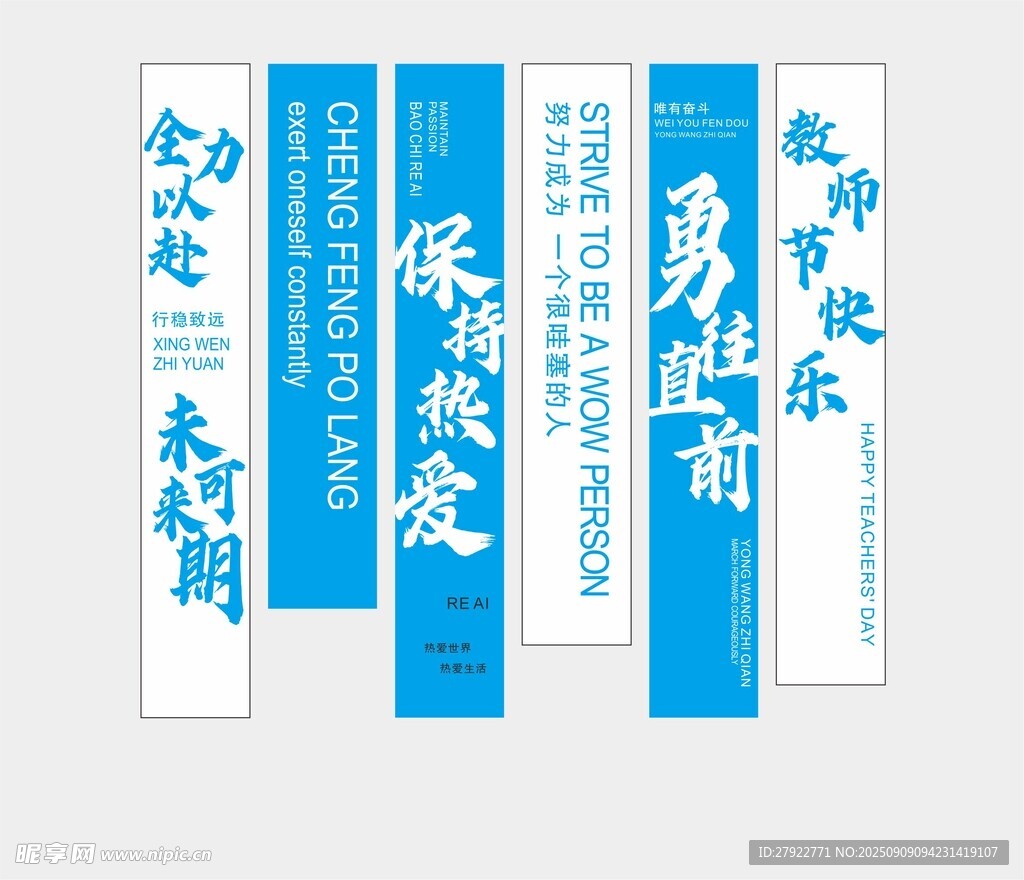 彩色条幅