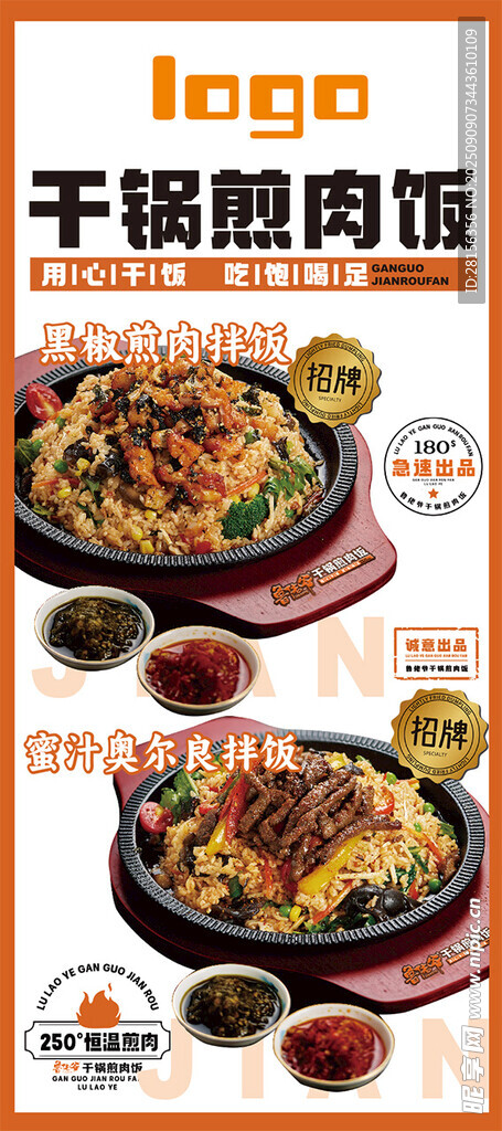 干锅煎肉饭