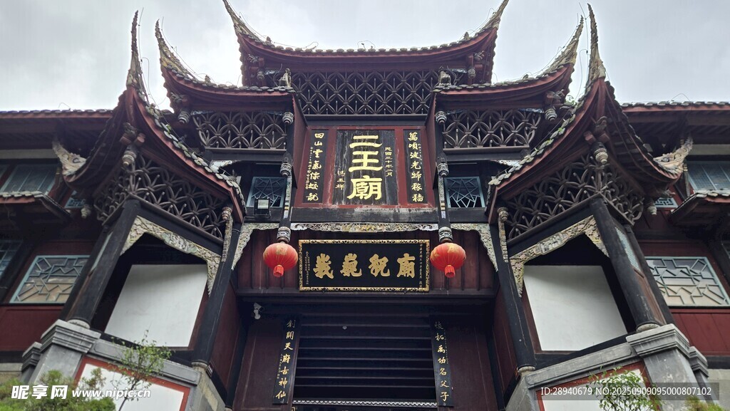 都江堰
