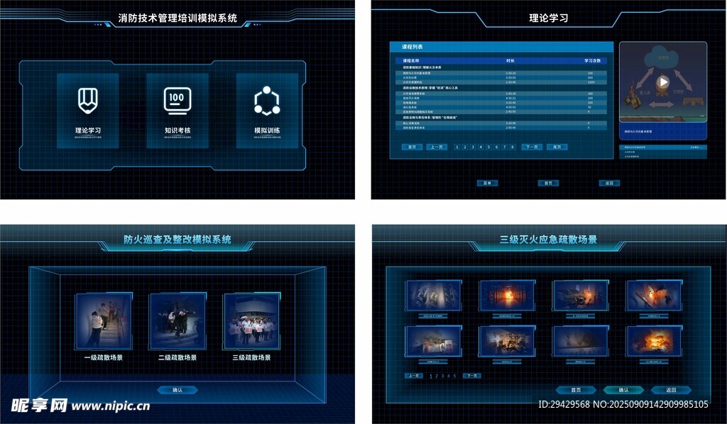 科技风界面设计展示
