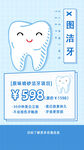 牙科海报 