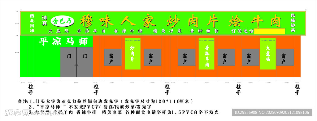 门头舍巴乃