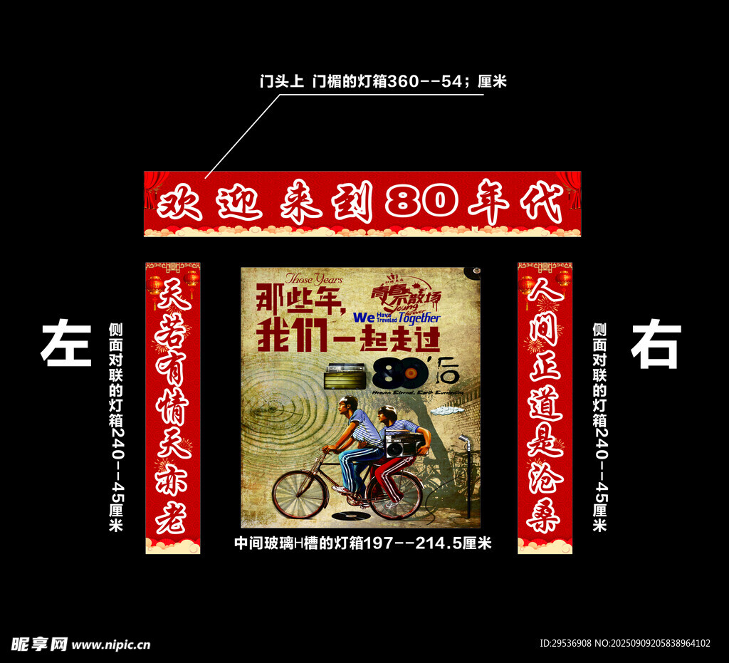 8090后