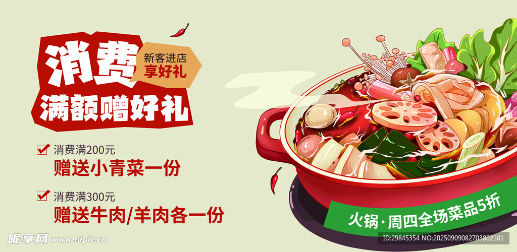 麻辣烫开业